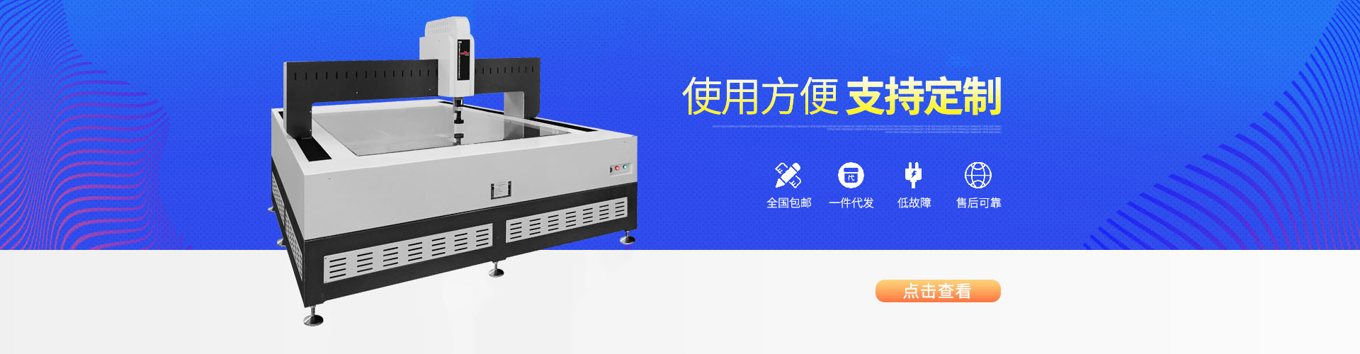 東莞高精度二次元影象儀